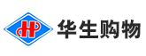 华生购物广场